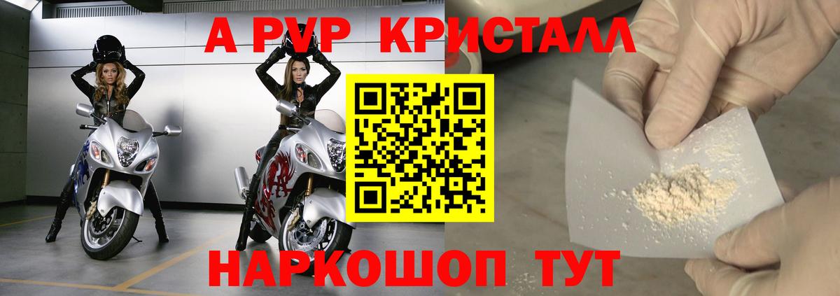 Оренбург  Alfa_PVP Crystall  A-PVP мука  где можно купить наркотик  Вход с VPN  Альфа ПВП VHQ  A-PVP 