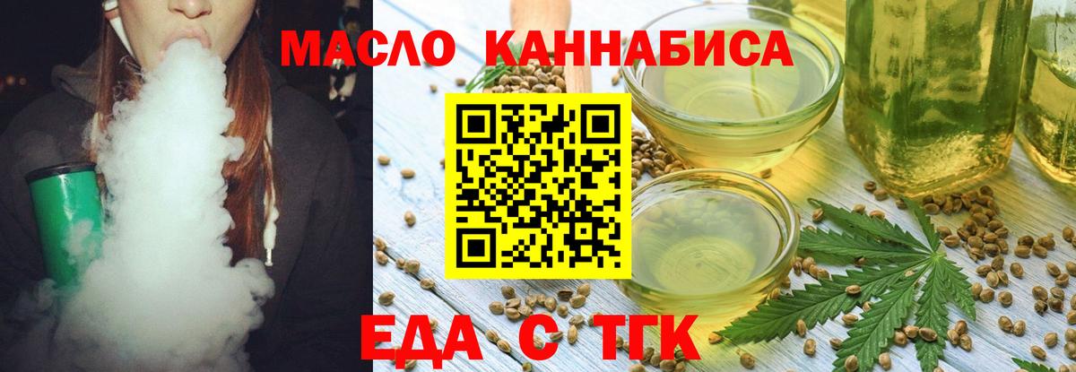 Печенье с ТГК конопля  Вход с VPN  Оренбург 