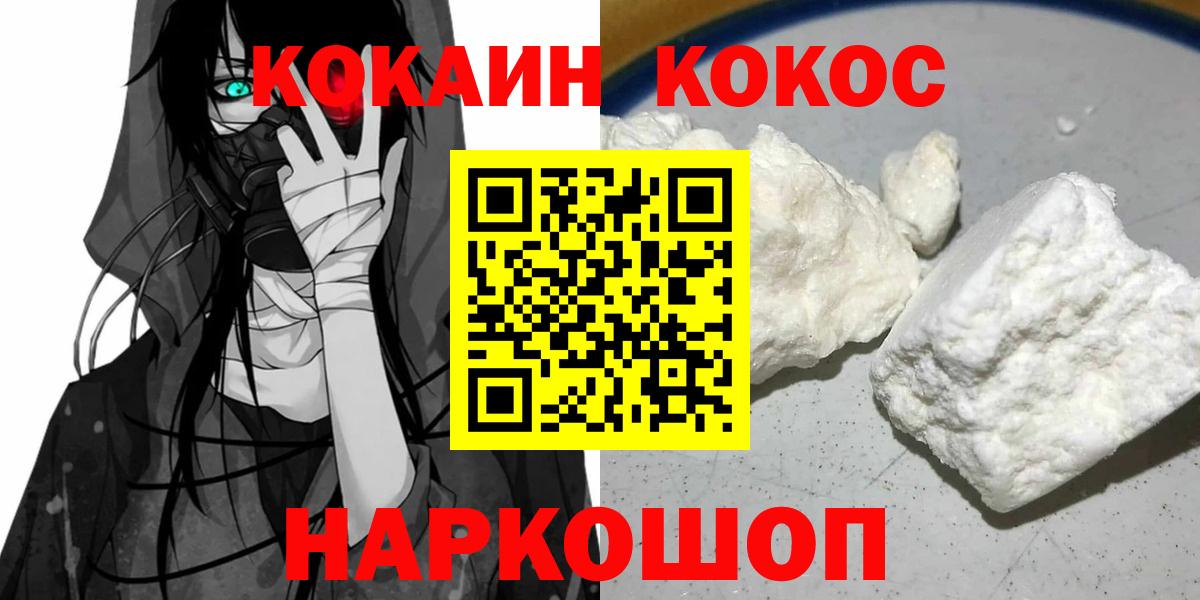 Кокаин  Вход с VPN  КОКАИН Эквадор  Оренбург  Cocaine Columbia 