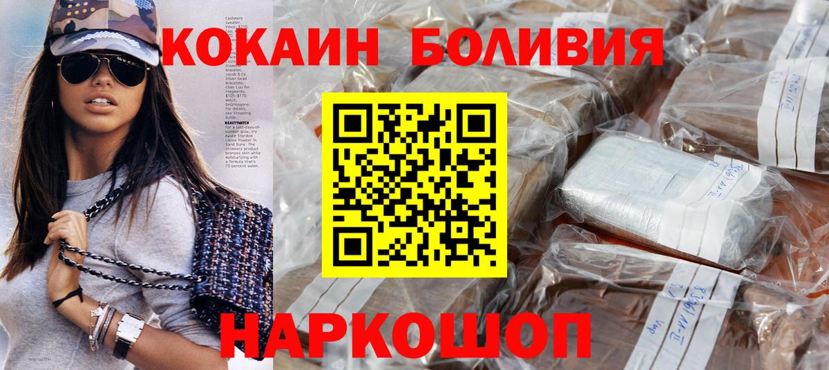 COCAIN Fish Scale Оренбург