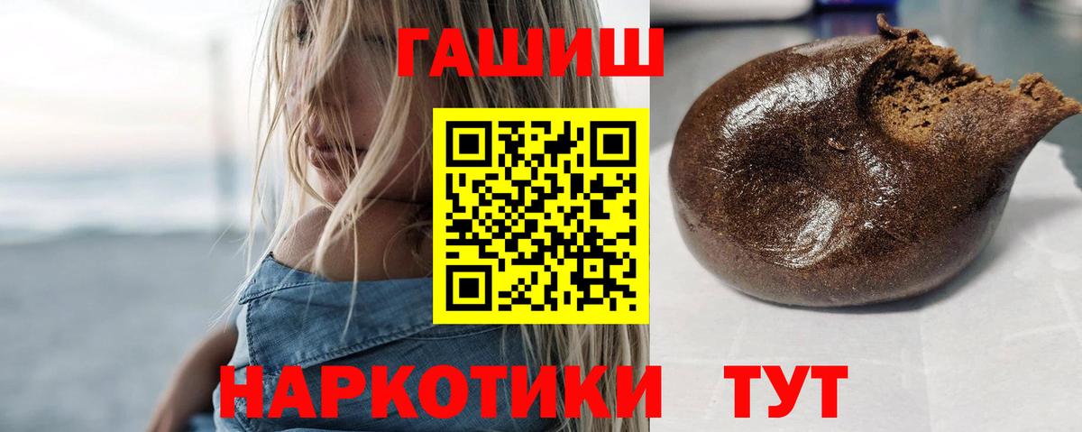 Гашиш VHQ Оренбург