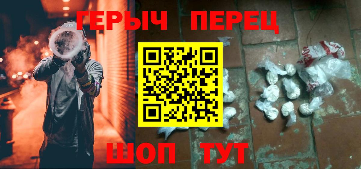 ГЕРОИН VHQ  Вход с VPN  ГЕРОИН  Оренбург 