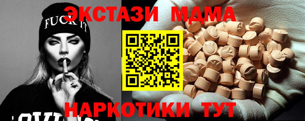 Оренбург  МДМА Molly  Вход с VPN  МДМА  МДМА Molly 