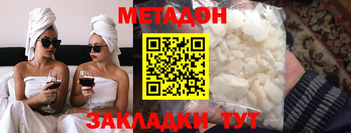 KRAKEN маркетплейс  Вход с VPN  Оренбург  Метадон VHQ  МЕТАДОН methadone 