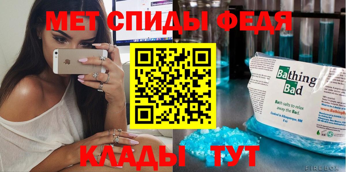 МЕТАМФЕТАМИН Methamphetamine Оренбург