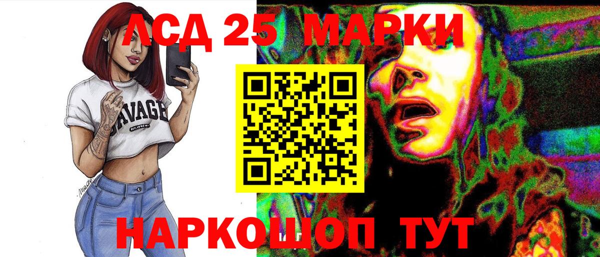 Марки 25I-NBOMe 1,8мг  закладки  Оренбург  Вход с VPN  Марки 25I-NBOMe 1,8мг  Наркотические марки 