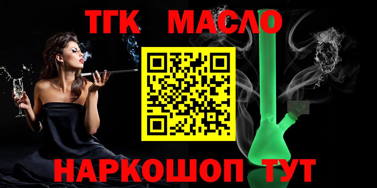 Оренбург  ТГК жижа  Вход с VPN 