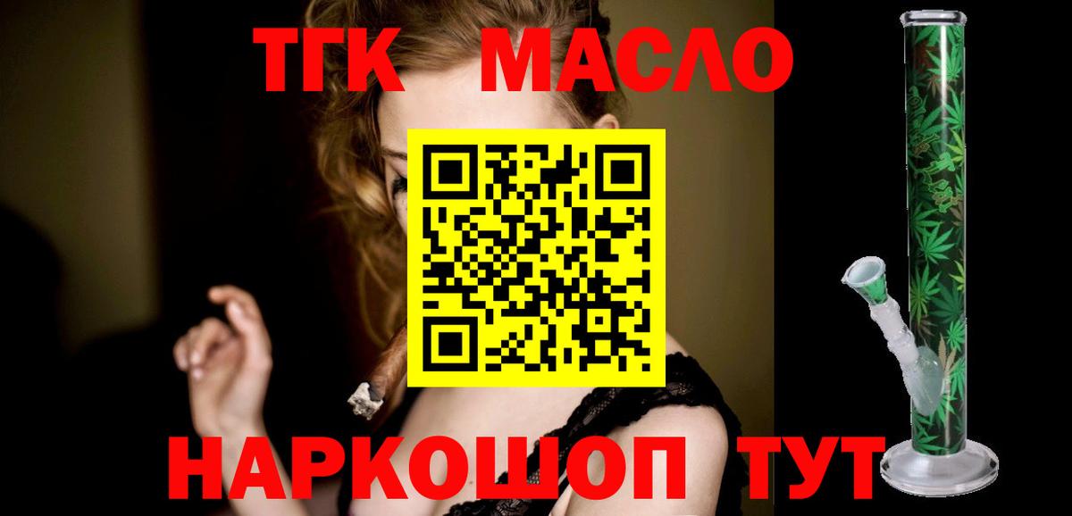 ТГК жижа Оренбург