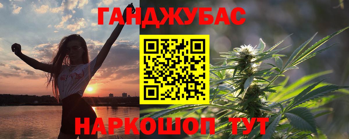 Конопля White Widow  Конопля THC 21%  Вход с VPN  Конопля сатива  Оренбург 